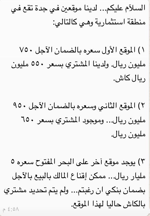 ecgi6's tweet photo. #لدينا_موقعين_جدة_تقع_فيكنظقه_استثماريه https://t.co/kNaGbw7WBE