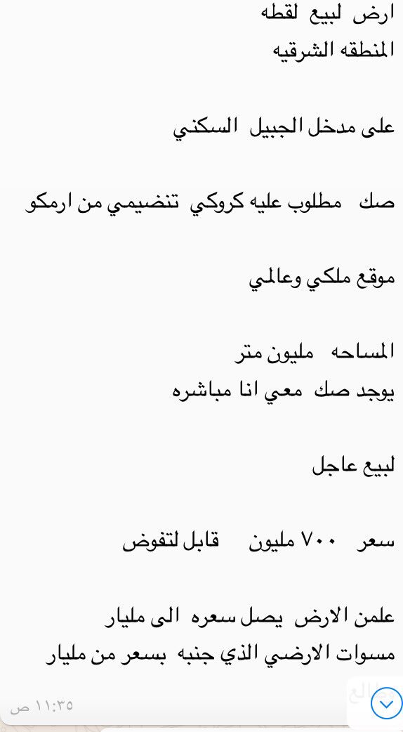 ecgi6's tweet photo. #ارض_لبيع_لقطه_منطقه_الشرقيه_ع_مدخل_الجبيل_السكني https://t.co/2dnog7bvCr