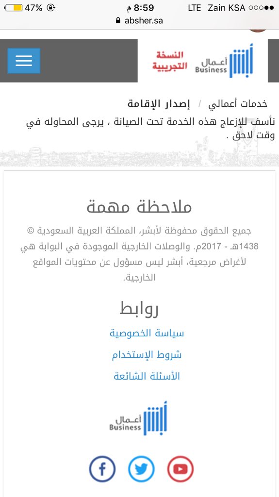 Hani On Twitter هل الدخول الى ابشر اعمال بنفس اسم المستخدم وكلمة