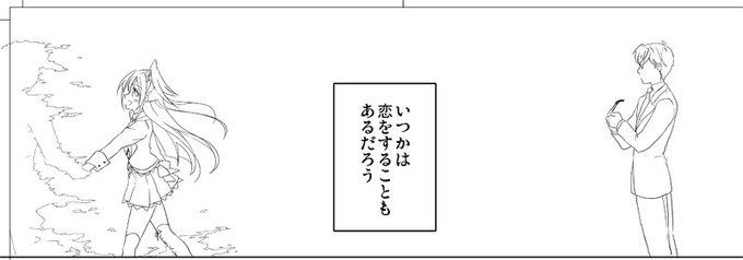 この次に出した『防人の恋文』っていうおがつば本では翼さんがどこぞの馬の骨に取られるイメージ映像?があるんですけど、馬の骨の中身は緒川さんが描かれていたのでした。 
