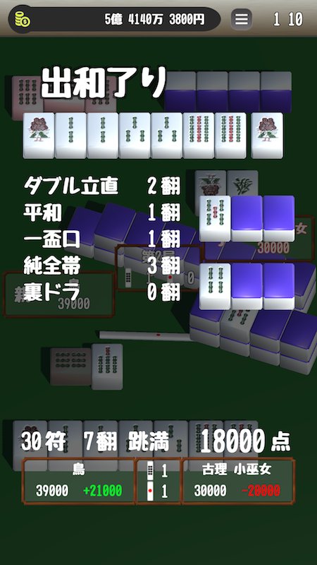 kyotokohei's tweet photo. Android/iOS ゲーム「二人麻雀 - 索敵(そうはつ)」を公開しました！
索發は索子と發だけを使って2面子1雀頭で役を作る麻雀ゲームです。

Android:https://t.co/or7sf0FAKx
iOS: https://t.co/FmjLDYuOFM https://t.co/hPPd1F3Jno