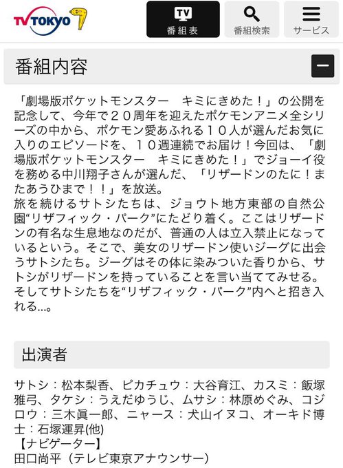 にかいち A Nikaichi 17年08月 Page 4 Twilog にかいち A Nikaichi 17年08月 Page 4 Twilog