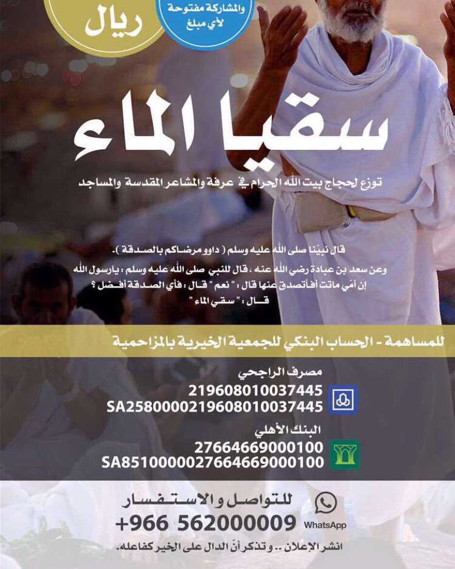 nadash233's tweet photo. #سقيا_ضيوف_الرحمن https://t.co/M9mXxapZ8j