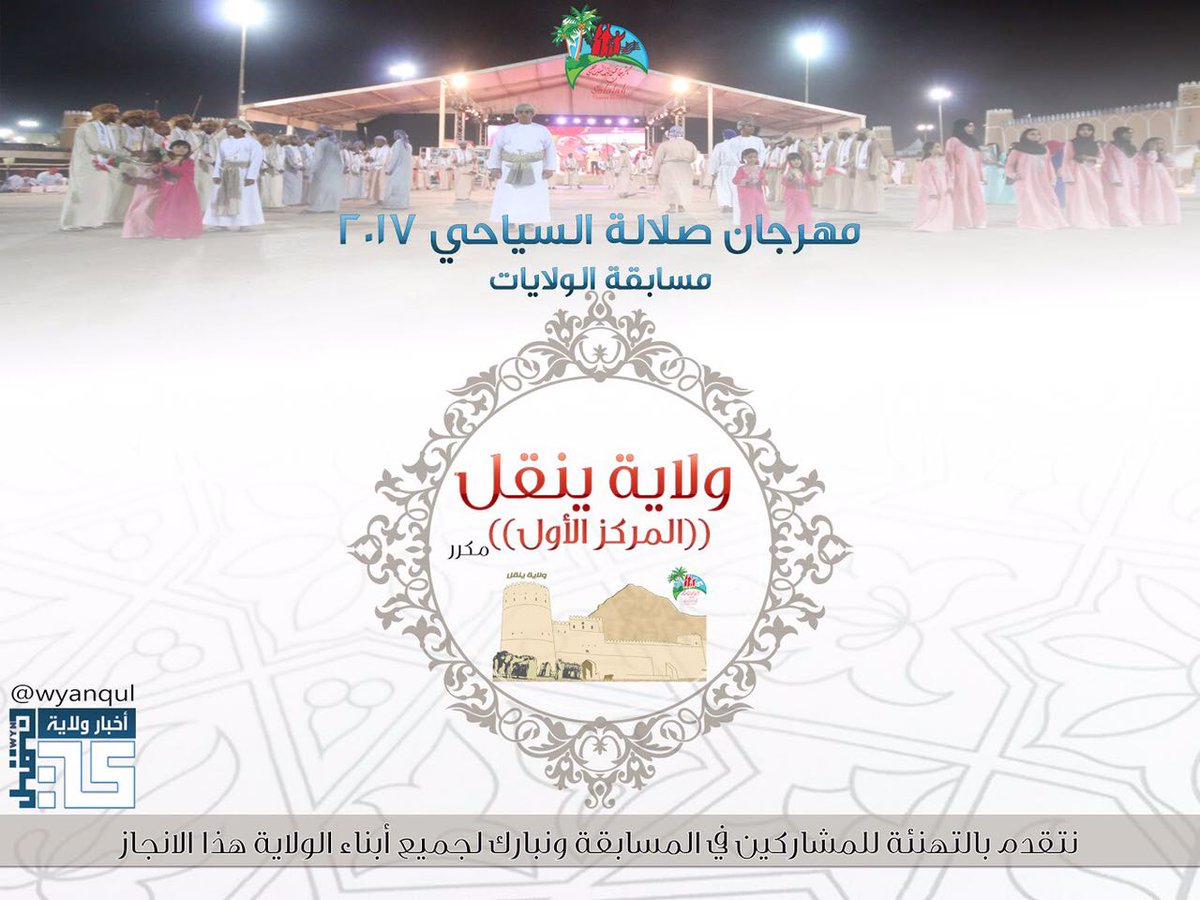 تستاهلو الناموس وفالكم التوفيق