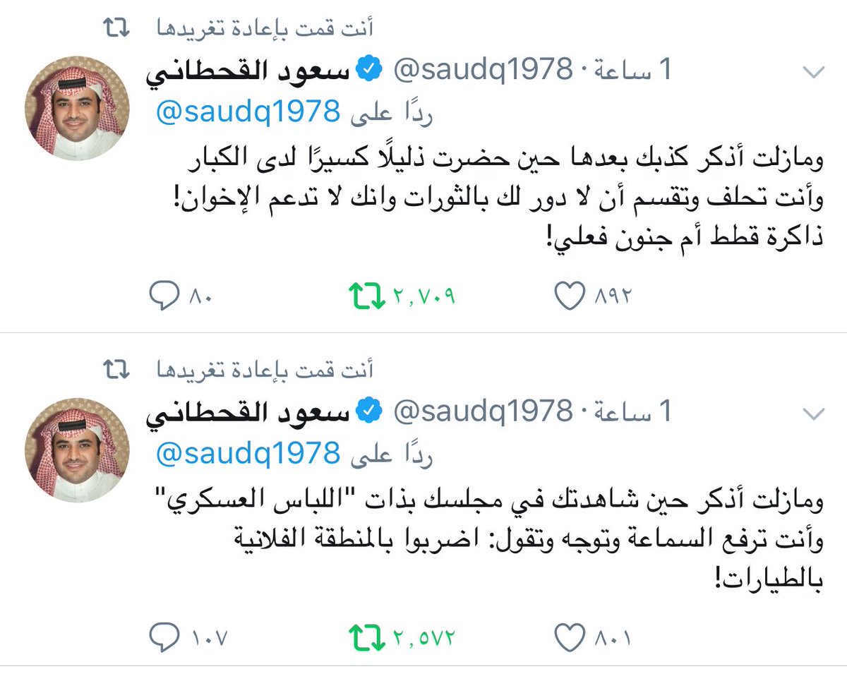 fdeet_alnssr's tweet image. #كشف_الحساب4 

أتضح ان معمر القذافي لم يكن وحيدا ، بل كان له شريكا يشاركه نفس التصرفات والامراض النفسية وعقدة النقص ،، 

#قذافي_الخليج