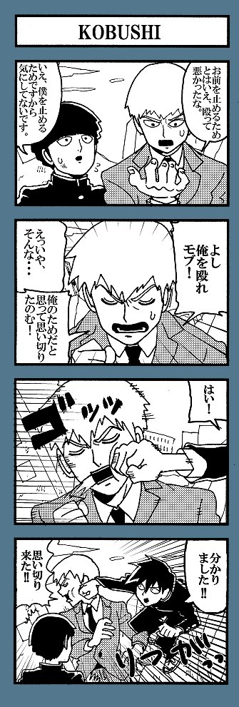 【最新話注意!】

師匠が大体コブシで解決しようとする4コマ。
凄く軽い感じの今後の展開を考えてみました。 