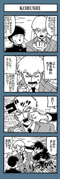 【最新話注意!】

師匠が大体コブシで解決しようとする4コマ。
凄く軽い感じの今後の展開を考えてみました。 