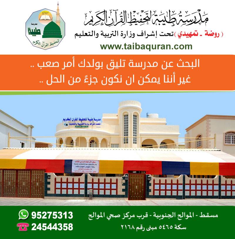 omanadv9 tweet picture