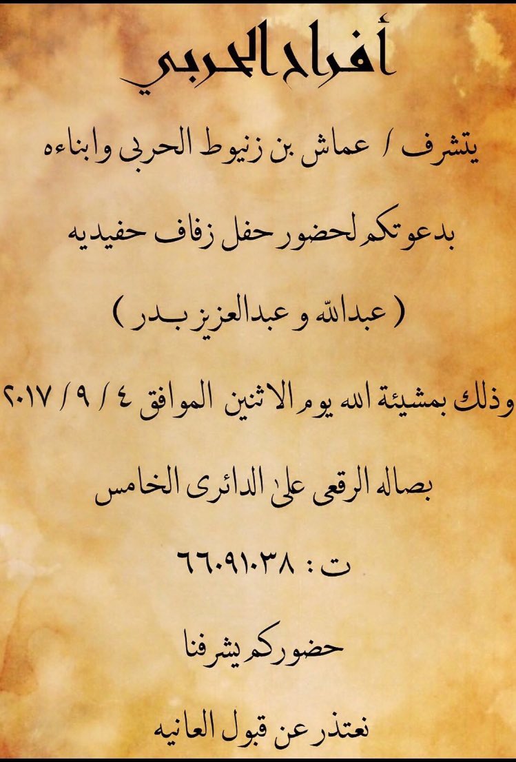 افراح بن زنيوط 
⬇️⬇️⬇️⬇️