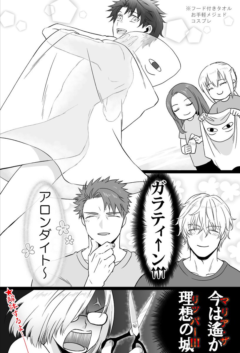 ランぐだ♂・ガウェぐだ♂ 落描き

私の霊基が彼らの宝具を切り落とせと叫ぶのです。 