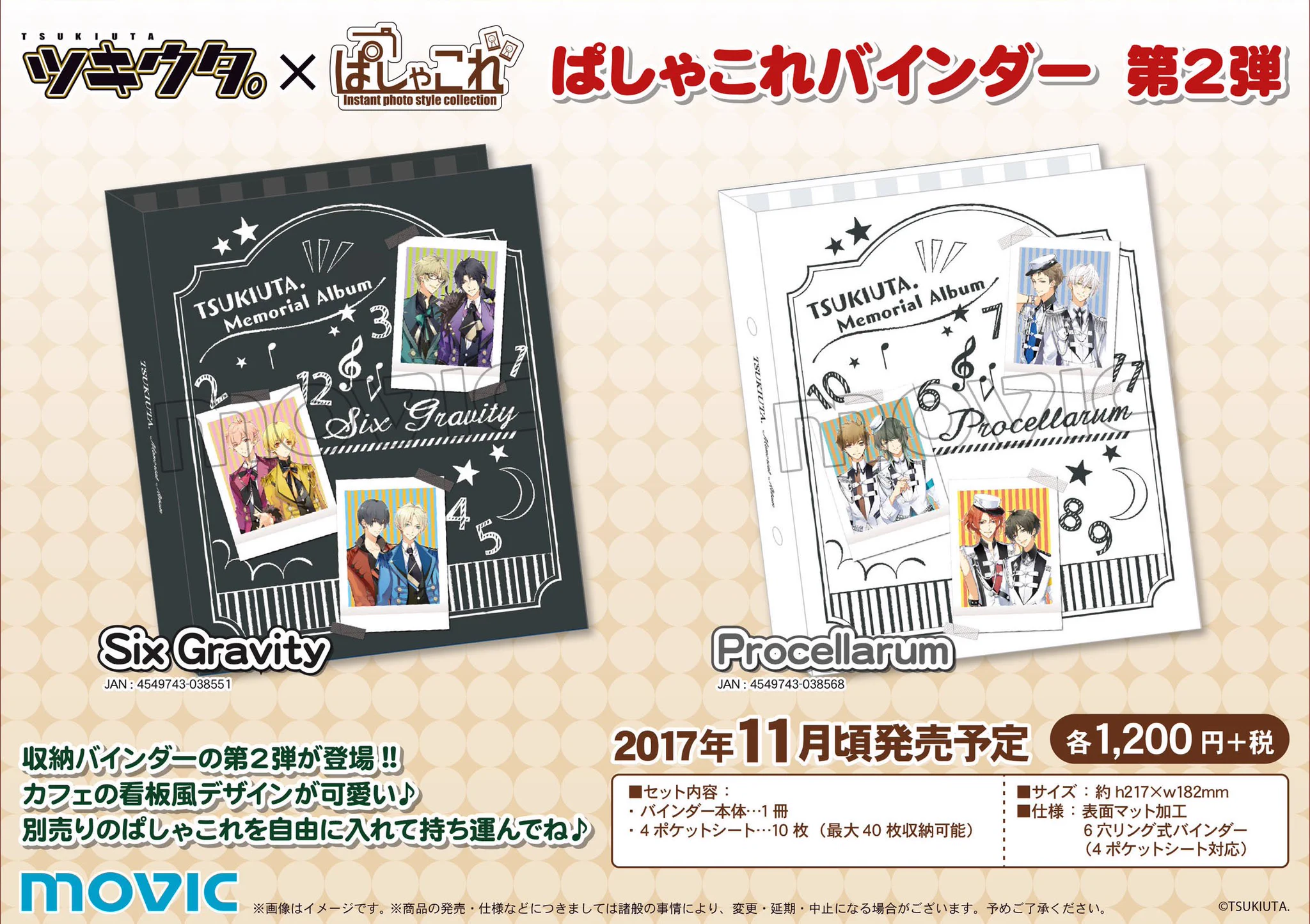 ぱしゃこれ【公式】 X:ssä: ”【ツキウタ。】ぱしゃこれ第3弾