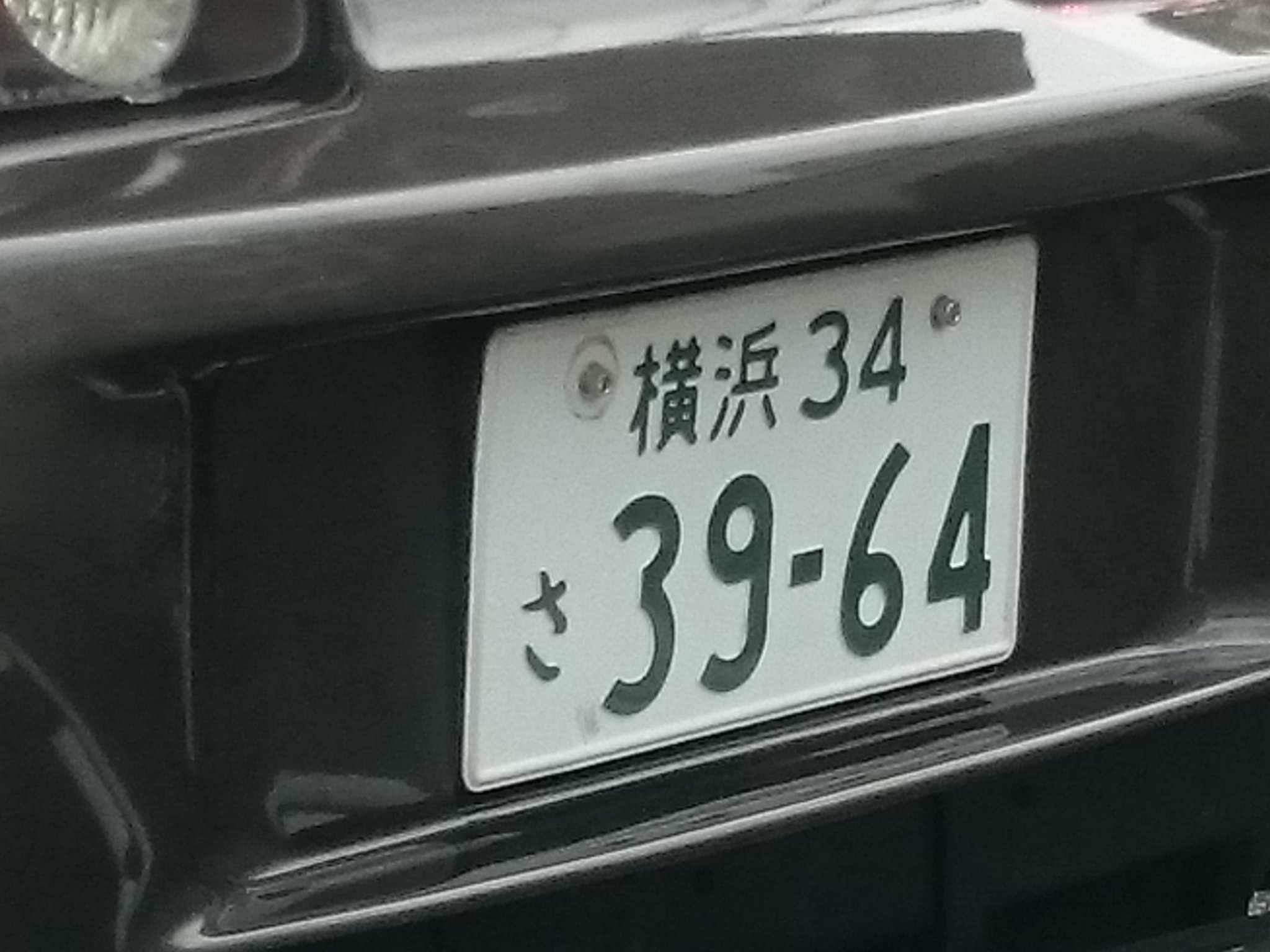 岡崎ライダー このスープラ ナンバープレートの封印無いけどいいのか T Co Hwjh4rxzmm Twitter