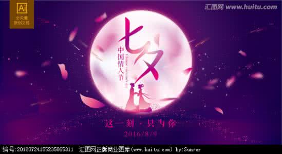 Today is  the China's Valentiens Day. Happy  to  everyone.