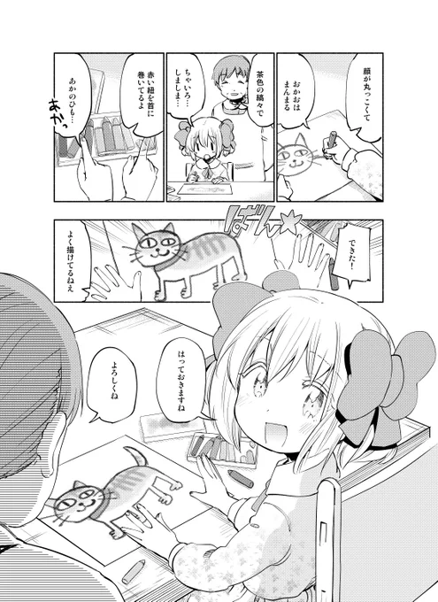 告知遅くなりましたが
うちの娘コミカライズ番外編2更新されました!よろしくお願いします!
コミックウォーカー
https://t.co/3BhxfLynVS
ニコニコ静画
https://t.co/Mg3Dd3Lbst 