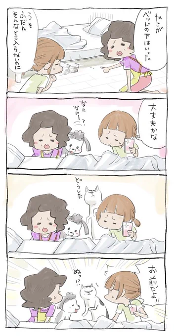 きのうあった漫画みたいなこと 