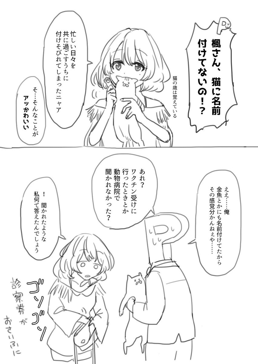 呼ぶときは「おいでー」って呼ぶ、猫を飼う楓さんです。 https://t.co/Drowy58KDX