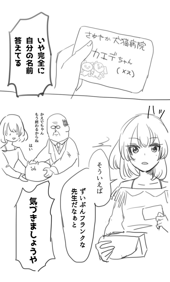 呼ぶときは「おいでー」って呼ぶ、猫を飼う楓さんです。 https://t.co/Drowy58KDX