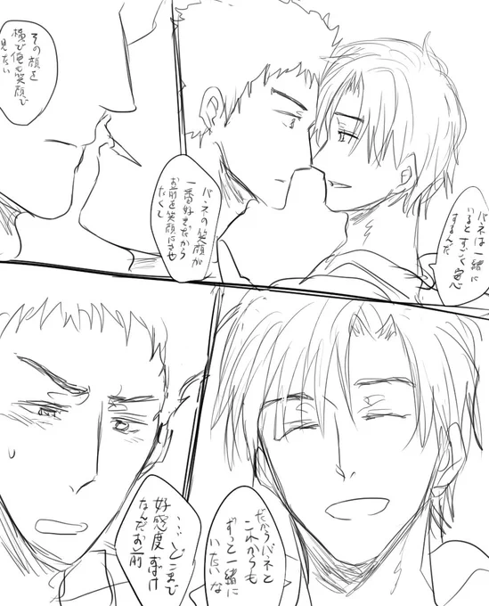 本日のバネサエ 