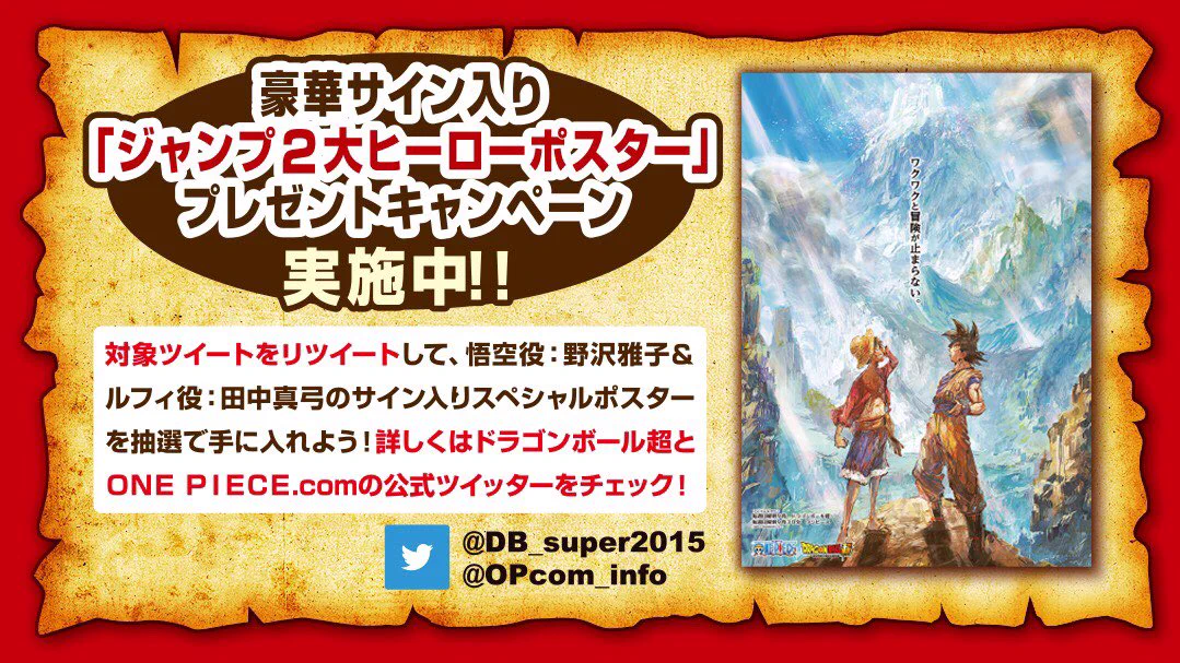 アニメ「ドラゴンボール」シリーズ公式 on X: 
