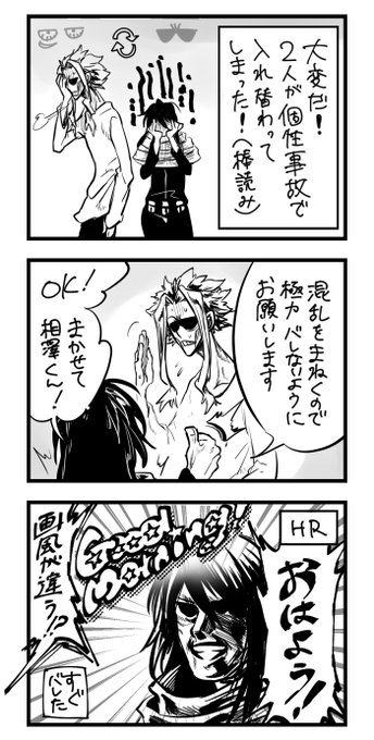 ドットペーパー Dotpaper1026 さんの漫画 30作目 ツイコミ 仮