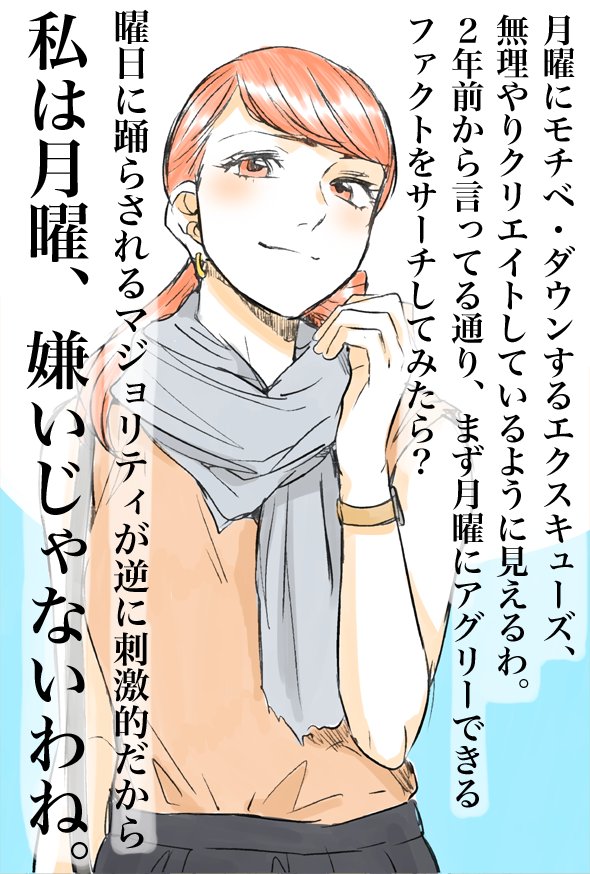 月曜朝にモチベ上がらないあなたへ贈る、魔法のことば・その93
by意識高い系OL・ルー子@丸ノ内のほうから来ました
#げつようび #がんばろう #意識高い #魔法の言葉 