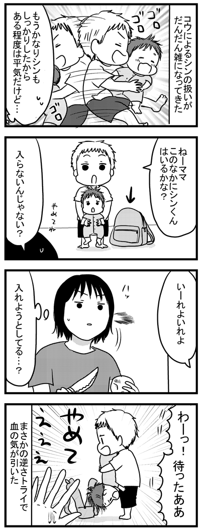 この半年ちょいで一番ヒヤッとした  