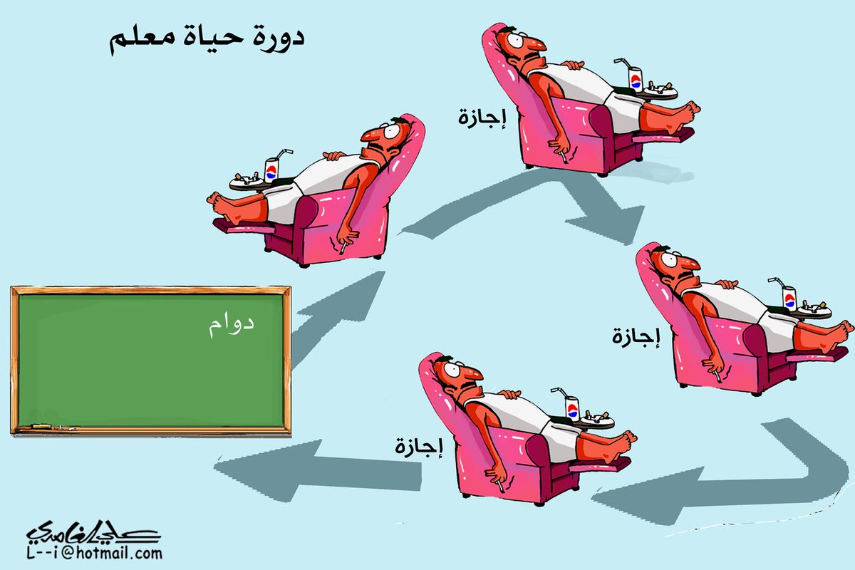 ksa_teacher tweet picture