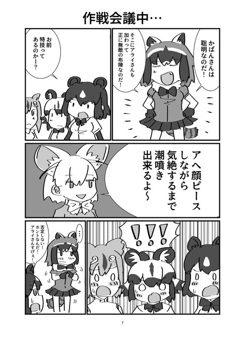 赤崎でんじろー 青肌悪魔vtuber Denjiro99 さんの漫画 75作目 ツイコミ 仮 赤崎でんじろー 青肌悪魔vtuber Denjiro99 さんの漫画 75作目 ツイコミ 仮
