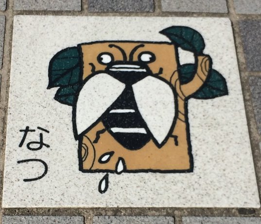 これはワロタ大阪府某市の橋の上で見つけたイラストがやばい 話題の画像プラス