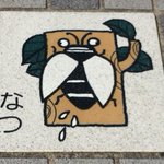 これはワロタ大阪府某市の橋の上で見つけたイラストがやばい