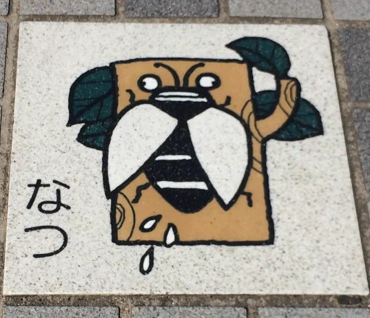 これはワロタww大阪府某市の橋の上で見つけたイラストがやばいww