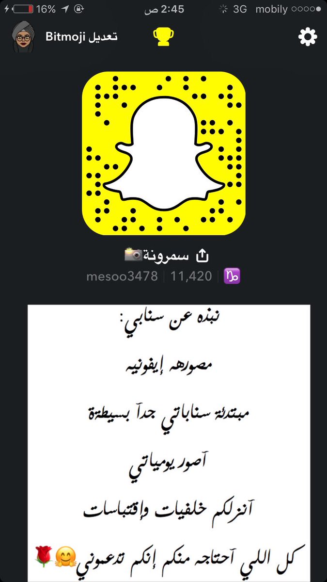 rvigret's tweet photo. #عبارات_سنابية https://t.co/K3nFfH0VPd