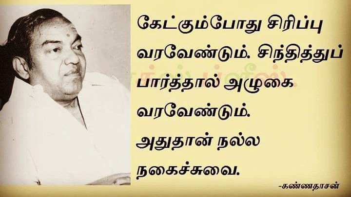 universalthamil's tweet photo. #TodayQuotesForYou #utquotes #ut #quotes #utpics #universaltamil https://t.co/wytobnS6iz