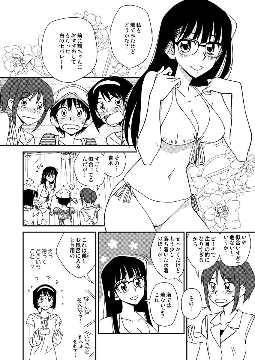 続き。全員分水着描いときました。ギリで夏の間に合った・・・。 