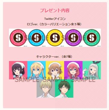 Tvアニメ ブレンド S 公式 ただいま公式アカウント Blend S Anime のフォロワーの皆様を対象にツイッターアイコンをプレゼント中 Dlは下記ページより ぜひお気に入りのキャラクターのアイコンや カラーロゴをご使用ください T Co