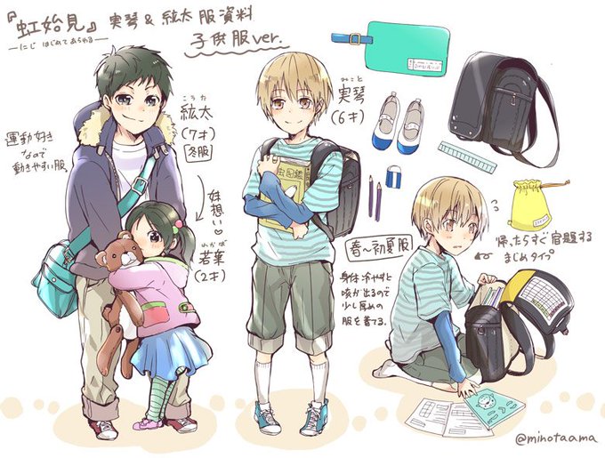 虹始見blのtwitterイラスト検索結果 古い順