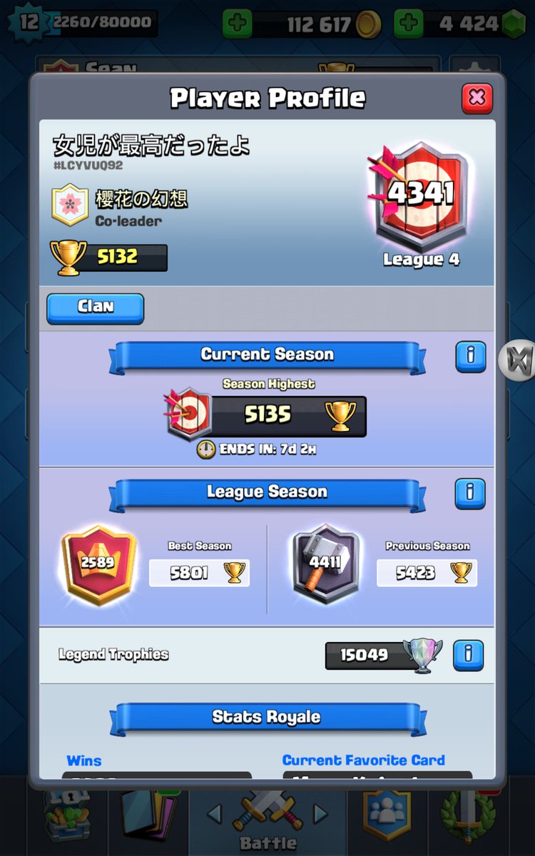 Самый топовый игрок в клеш рояль. Сколько зарабатывает суперселл. Статистика royale. Самый топовый игрок в клеш рояль. Турнир чемпионов карточки.