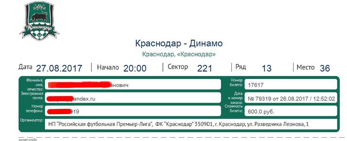 Краснодар - Динамо 2:0