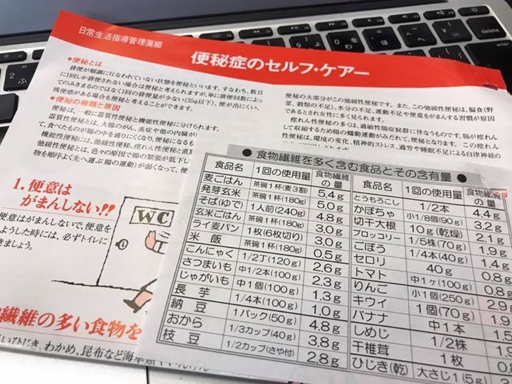 佐藤雄一 S Cサポート代表 一度は受診したいと思っていた 便秘外来 に行ってきました 昨日まで不調だったのに 診察を決意したら何故か調子良くなっちゃった 思っていたより待ち時間も診察時間も診察費もかからなかった T Co Rfkdmrxtwg
