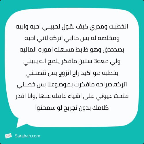 أغرب وأجرأ رسالة وصلتني