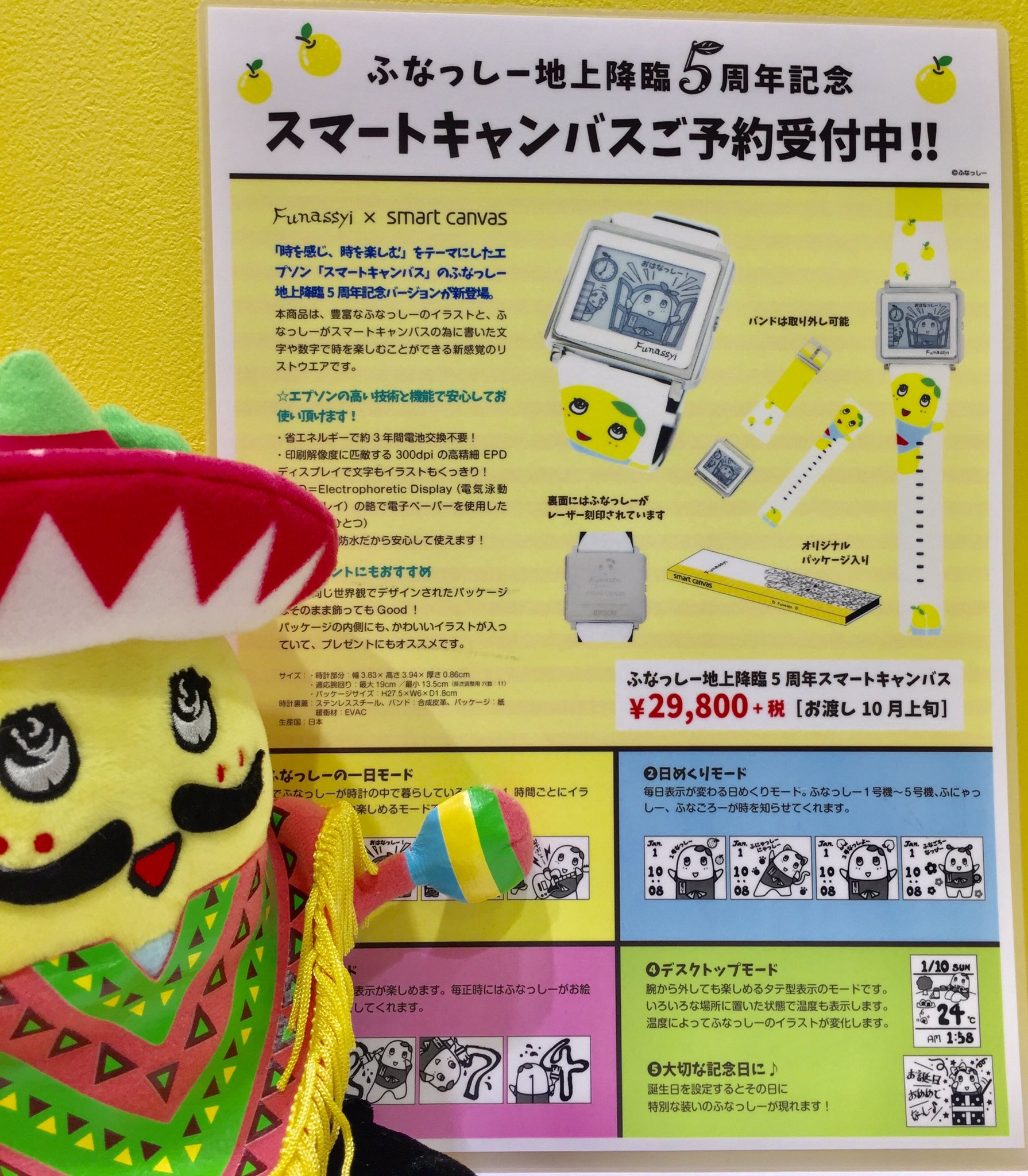 コリアグランドセール 2025 ふなっしースマートキャンバス その他