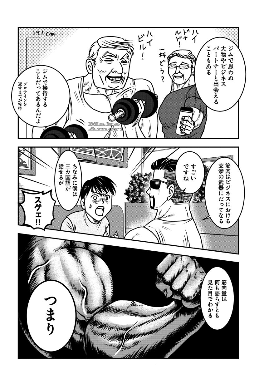 ダ ヴィンチニュース 連載 筋トレ社長 第3話 筋肉量すなわちビジネス力 T Co A5yobav2oa 筋トレ社長 連載 ダ ヴィンチニュース 連載 筋トレ社長 第3話 筋肉量すなわちビジネス力 T Co A5yobav2oa 筋トレ社長 連載