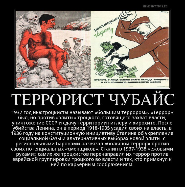 Я, #ЛейбаЧубайс в 90-х «творил лишь блага» для России  — а #РусскаяНация
хочет начать против #ньютроцкизма bit.ly/2wIri6S «террор»…
