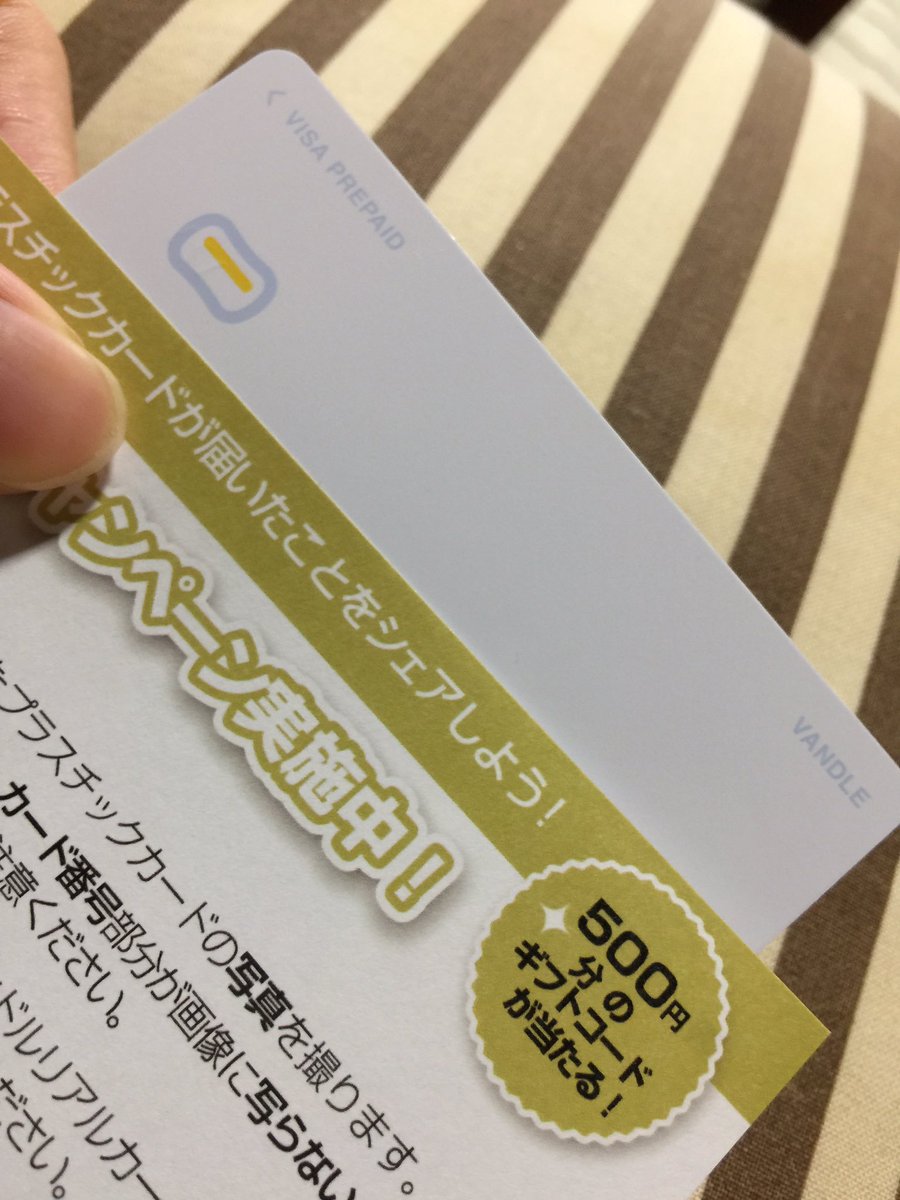 Ru_naaaa05's tweet photo. (╹Θ╹) < バンドルカードが届いた！
 https://t.co/kppiPRmz49 #バンドルリアルカード https://t.co/pdEJbbrgg7