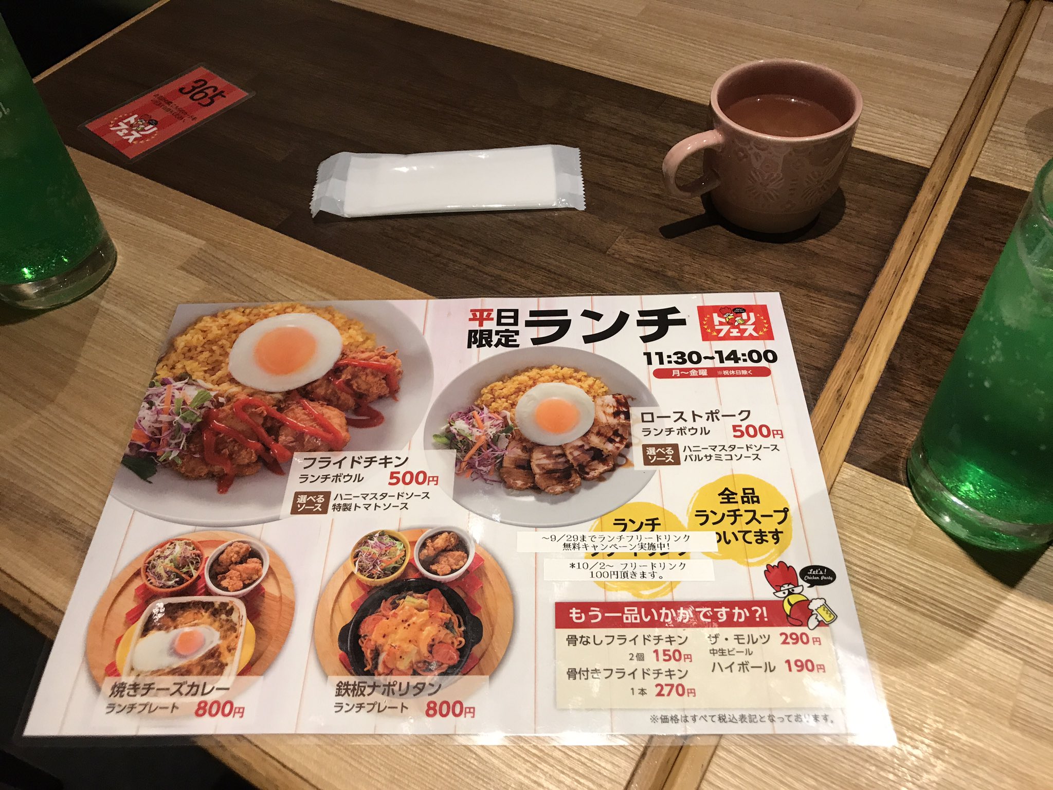 マンタイ 御茶ノ水駅近くにある店 トリフェス ってとこ 安い 御茶ノ水ランチ T Co Gjetoa6ory Twitter