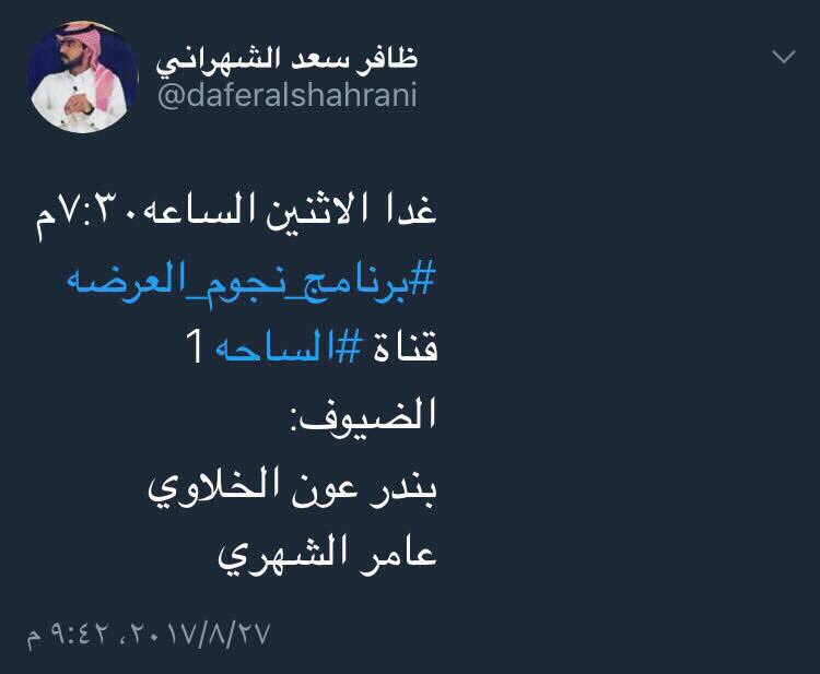 الشاعر بندرالخلاوي (@llkkm2013) on Twitter photo 
