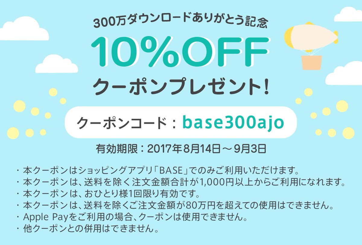 8suke V Twitter Baseアプリ限定の10 Offキャンペーン 8sukeのイラストはbaseアプリでも販売中 Cd R版 今ならクーポンを使って10 Offで購入できますよ O アプリのダウンロードがまだの方はこちらから T Co Srlzgql8p6 T Co R1bw2apnak