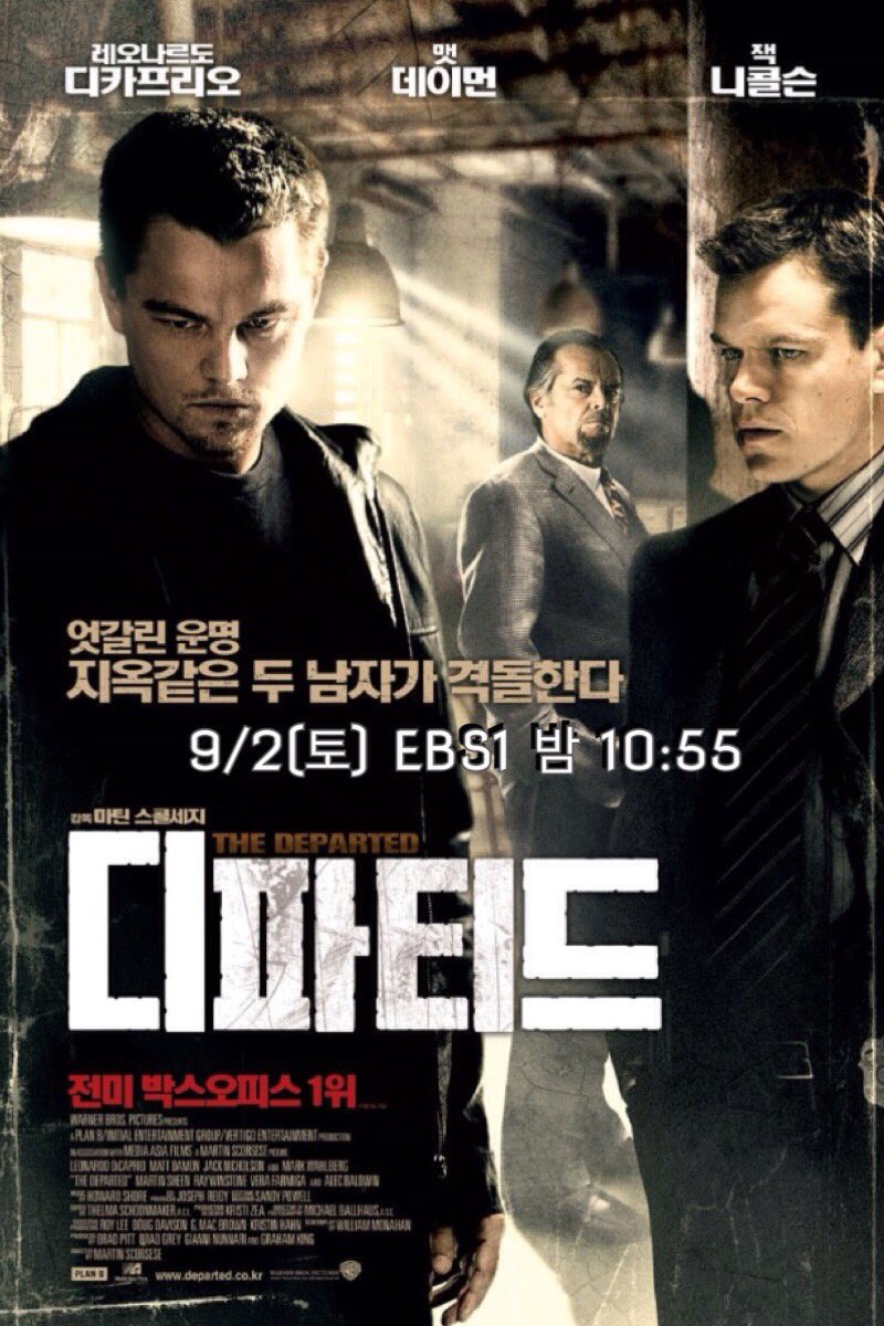 EBS영화(9/1~9/3) 라인업 #카사블랑카 #디파티드 #클리프행어 #위험한상견례 #주말엔영화 🎬 #ebs #힐링타임 👍🤗😎 오예~~!Translate post