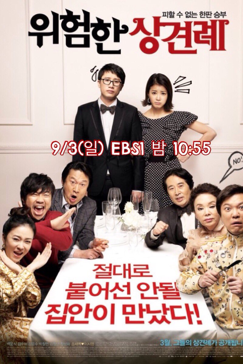 EBS영화(9/1~9/3) 라인업 #카사블랑카 #디파티드 #클리프행어 #위험한상견례 #주말엔영화 🎬 #ebs #힐링타임 👍🤗😎 오예~~!Translate post