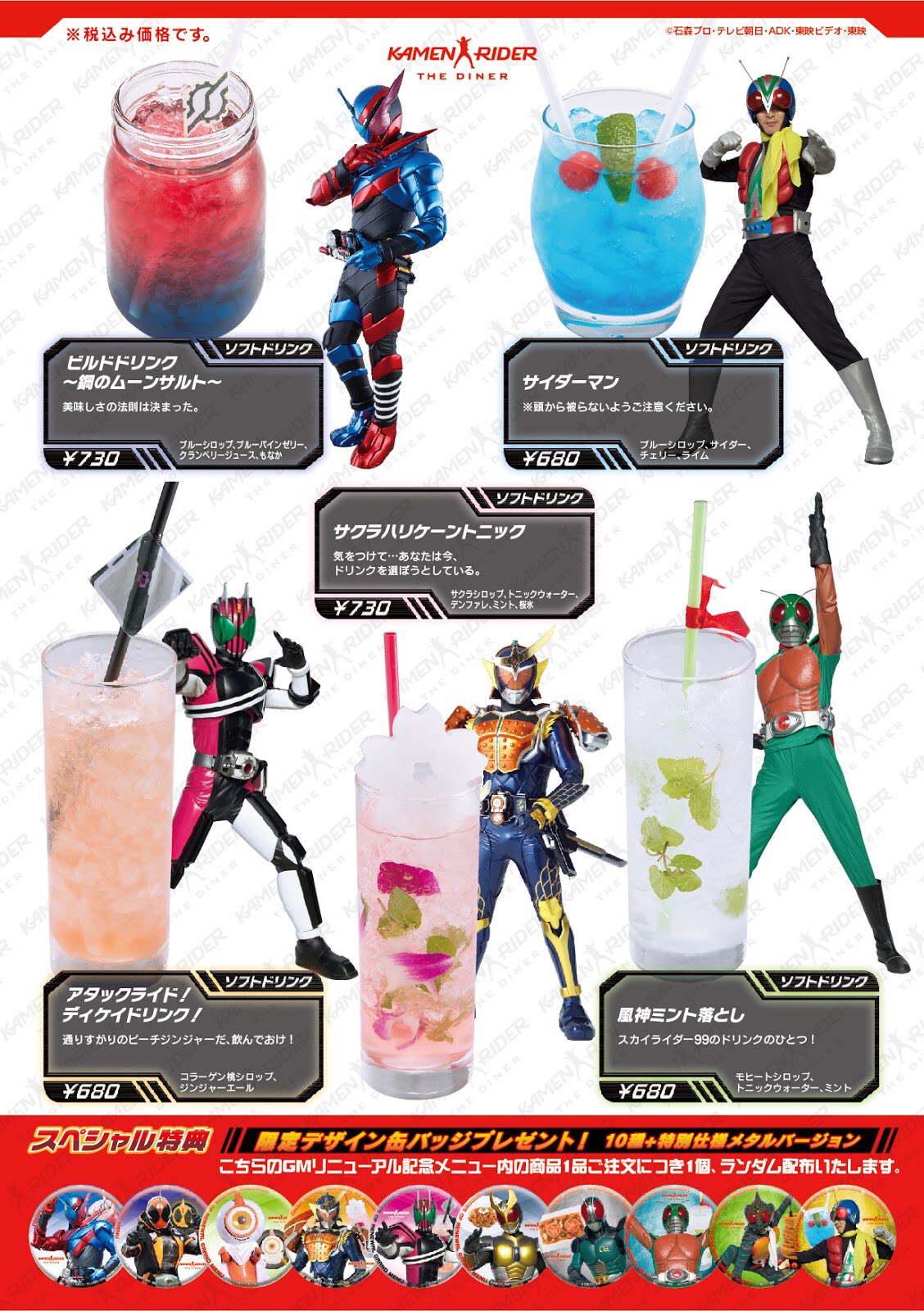公式】仮面ライダーザダイナー on X: 